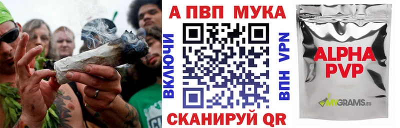 что такое   Вилючинск  Alfa_PVP мука 