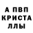 Альфа ПВП мука Yusiko Yusiko