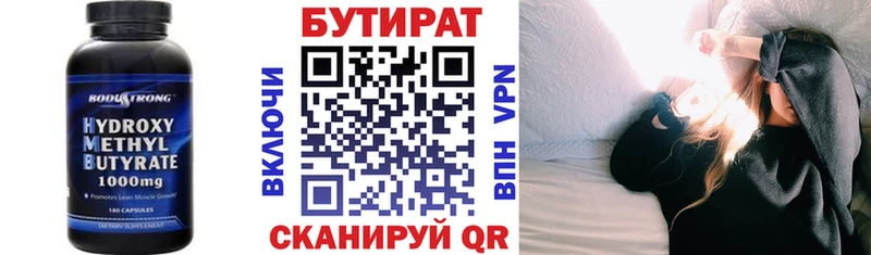 магазин продажи наркотиков  omg ссылка  Бутират жидкий экстази  Вилючинск 