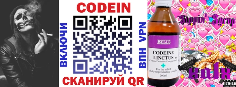 Кодеиновый сироп Lean напиток Lean (лин)  Вилючинск 