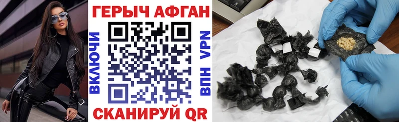 купить закладку  Вилючинск  ГЕРОИН хмурый 