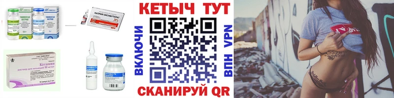 omg ссылка  Вилючинск  КЕТАМИН ketamine 