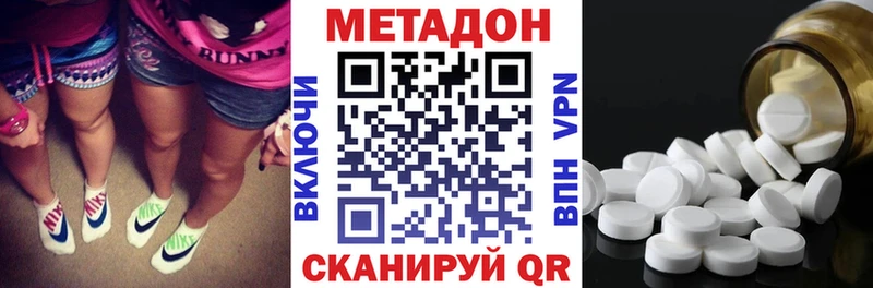 МЕТАДОН VHQ  гидра ссылки  Вилючинск  где купить наркотик 